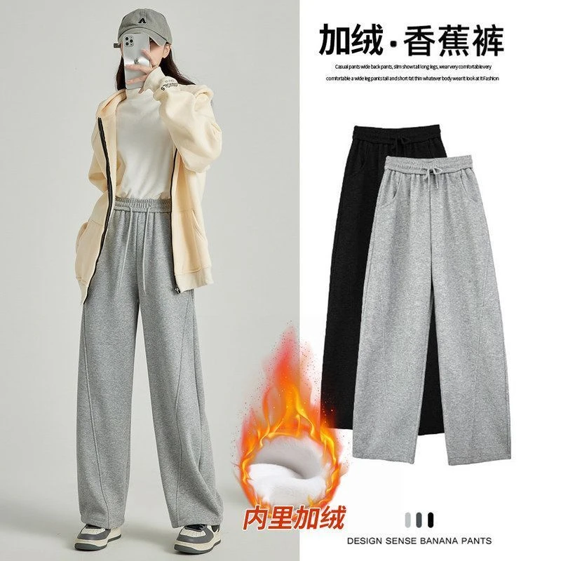 香蕉裤女阔腿裤卫裤加绒裤运动裤2025秋冬季直筒裤拖地裤女裤裤