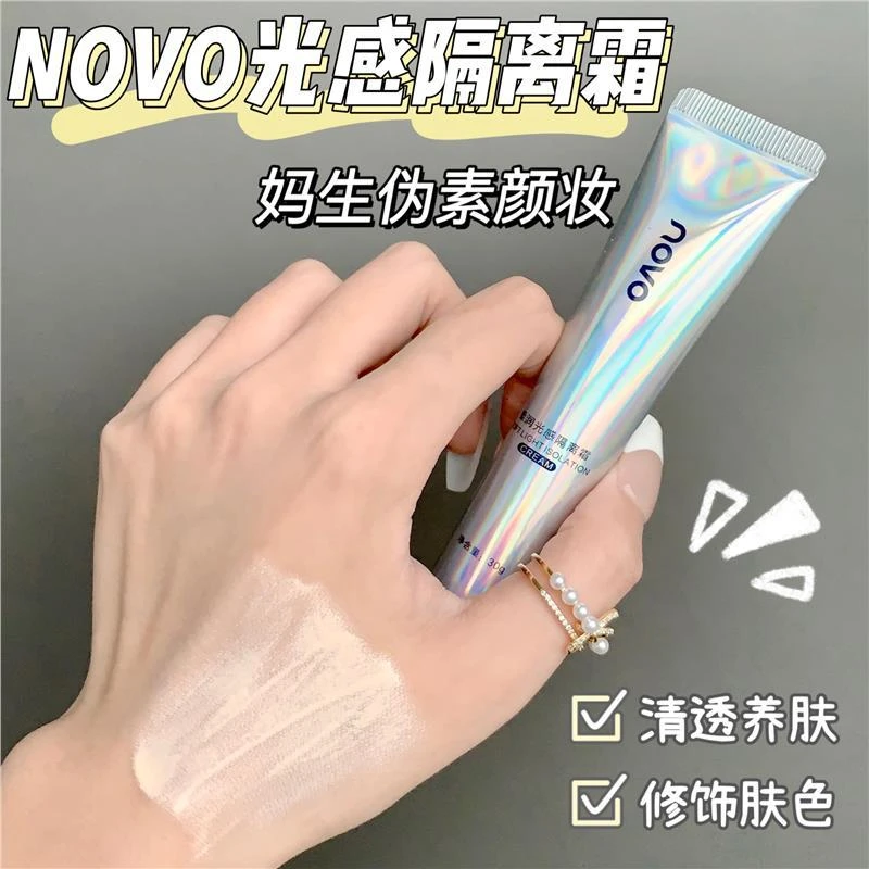 懒人隔离霜遮瑕控油持久不脱妆水润防水遮瑕持久妆前乳滋润学生党