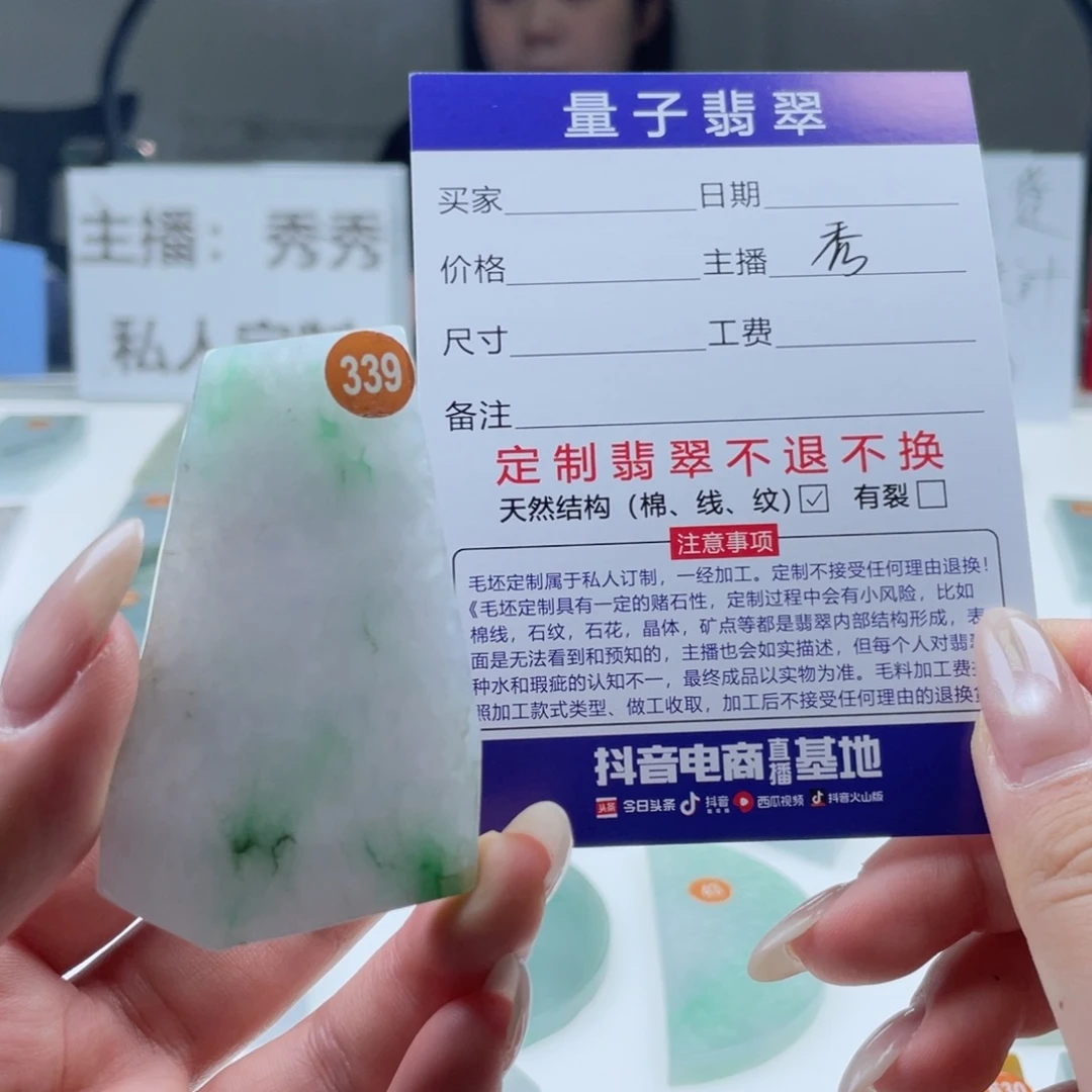 定制翡翠未镶嵌天然翡翠