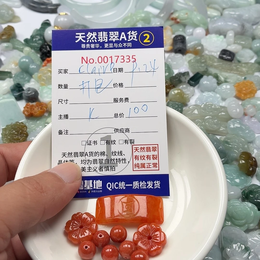 C***e裸石翡翠35566677