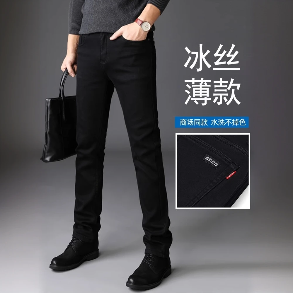 赫柏纪逸夏季薄款不掉色黑色牛仔裤男修身直筒百搭弹力休闲长裤子