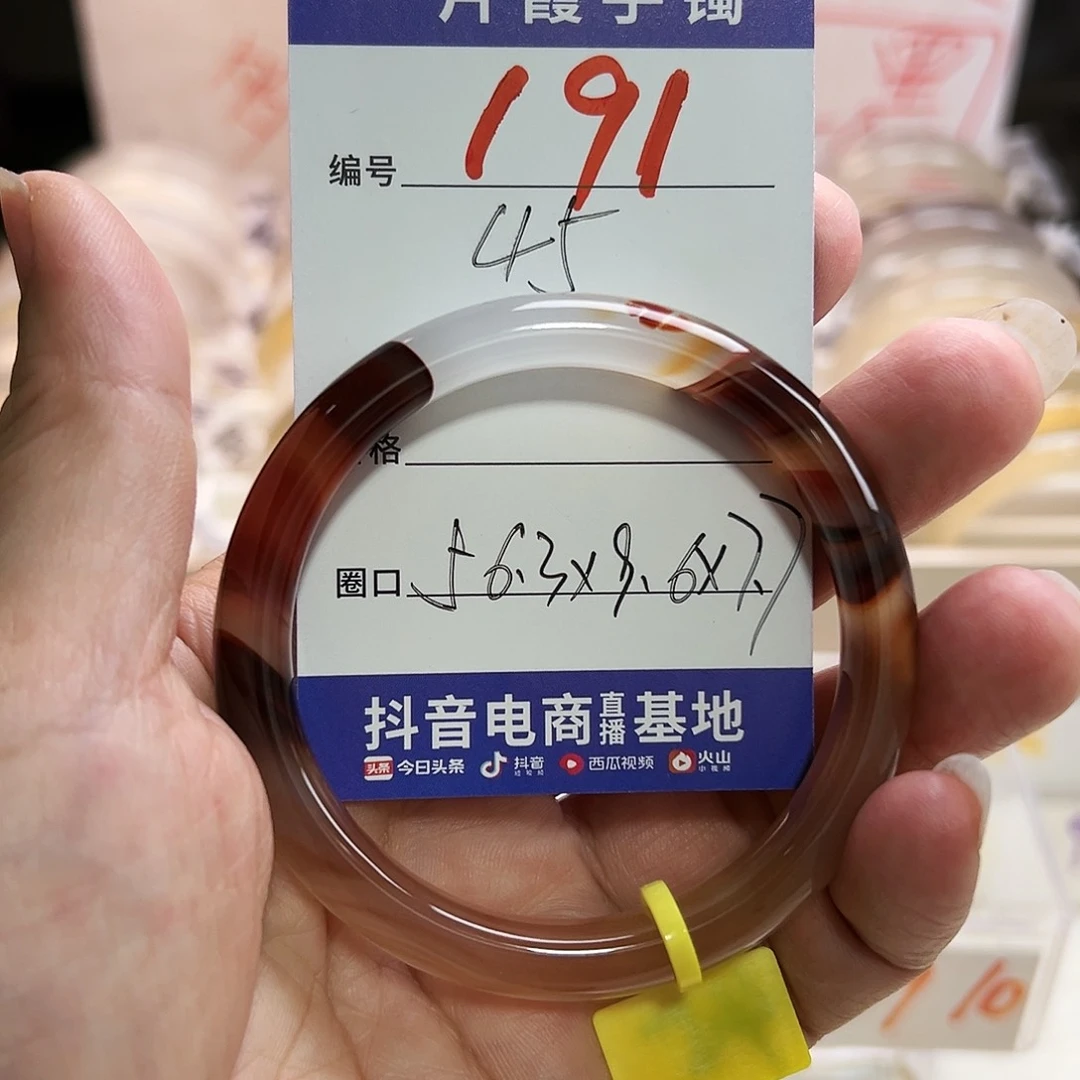 玛瑙/玉髓手镯未镶嵌✔*