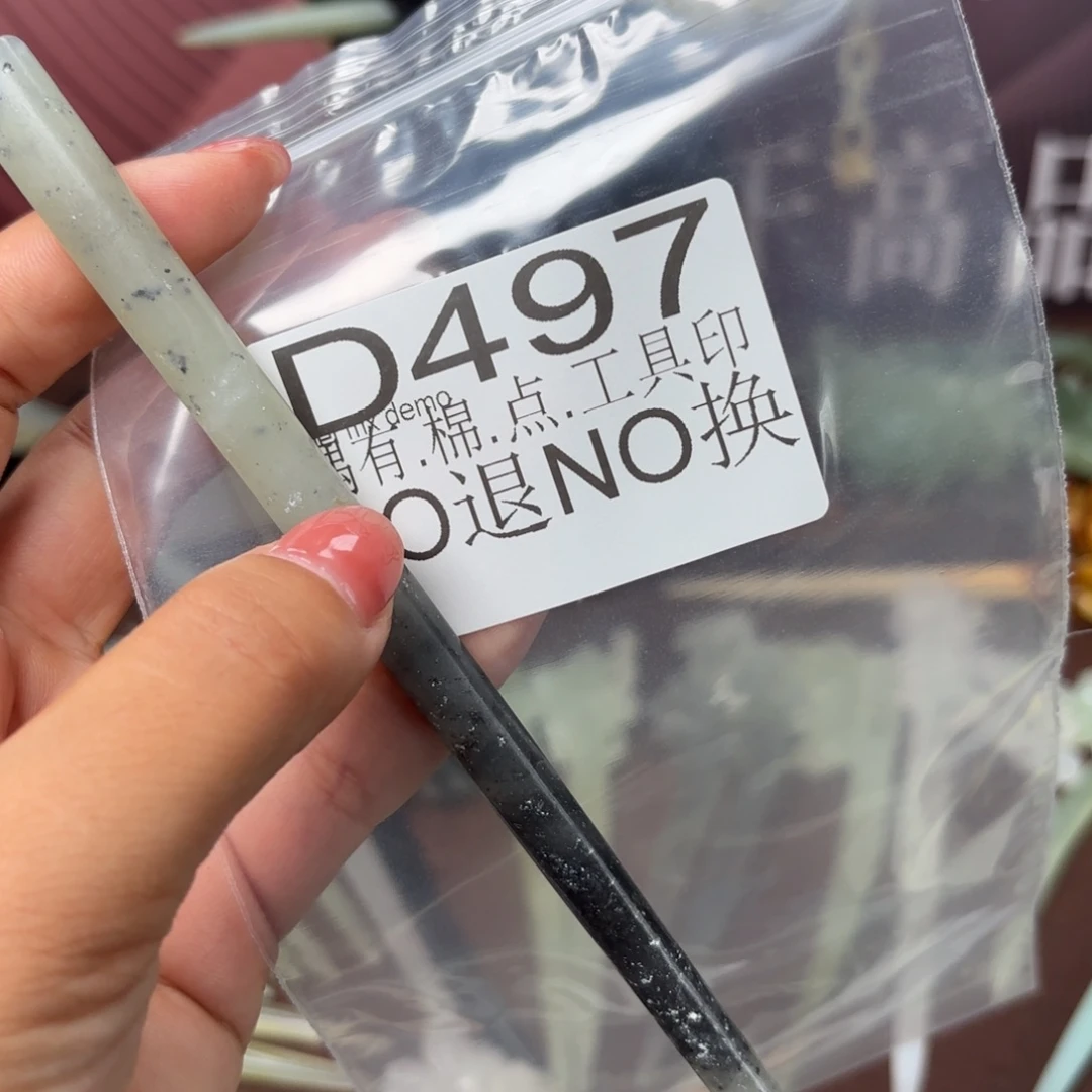 是***呀蛇纹石玉未镶嵌发饰