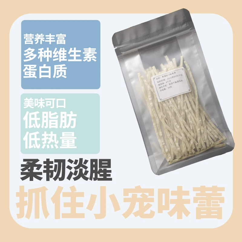 蜜袋鼯鳕鱼条蜜袋鼬粮食金丝熊仓鼠零食用品花枝飞鼠进口鳕鱼丝