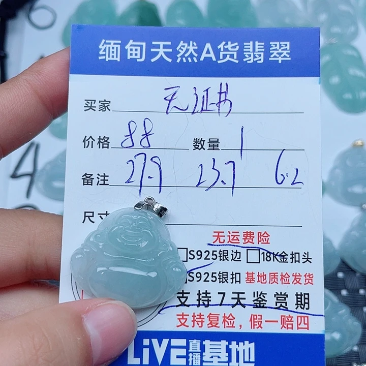 然***然翡翠银S925镶嵌吊坠(不含链)翡翠
