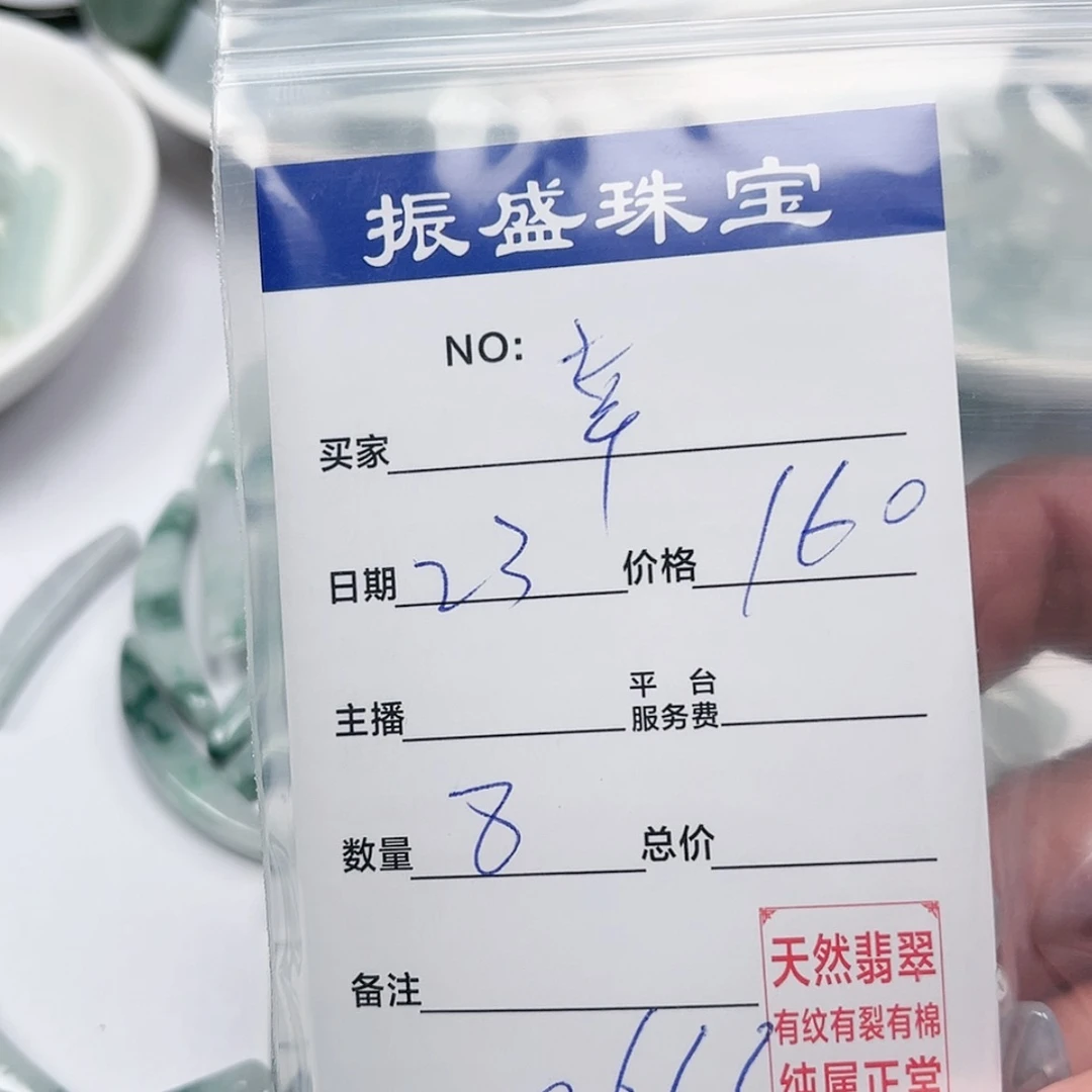 【闪购商品】翡翠手链未镶嵌幸*妈