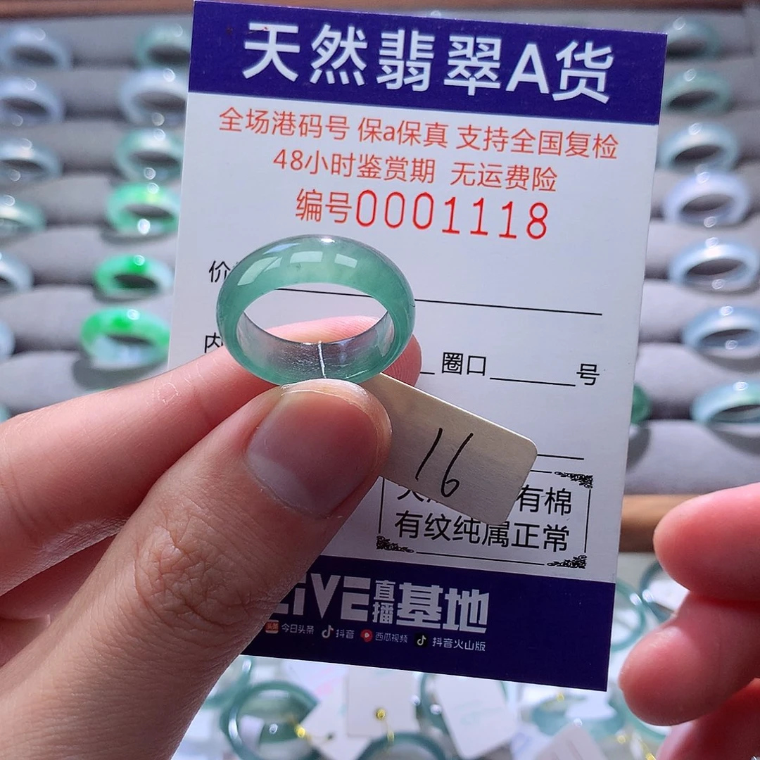 翡翠戒指未镶嵌翡翠