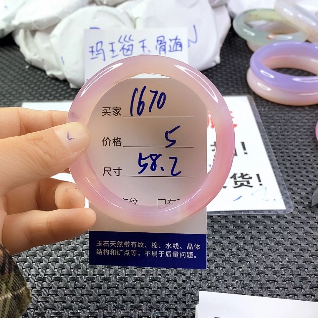 手镯玛瑙/玉髓未镶嵌1670