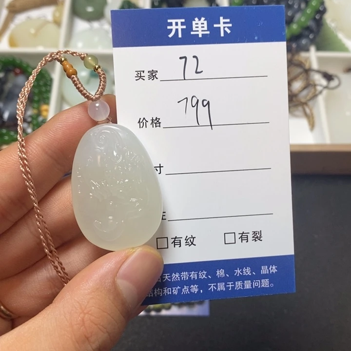 颈饰未镶嵌和田玉
