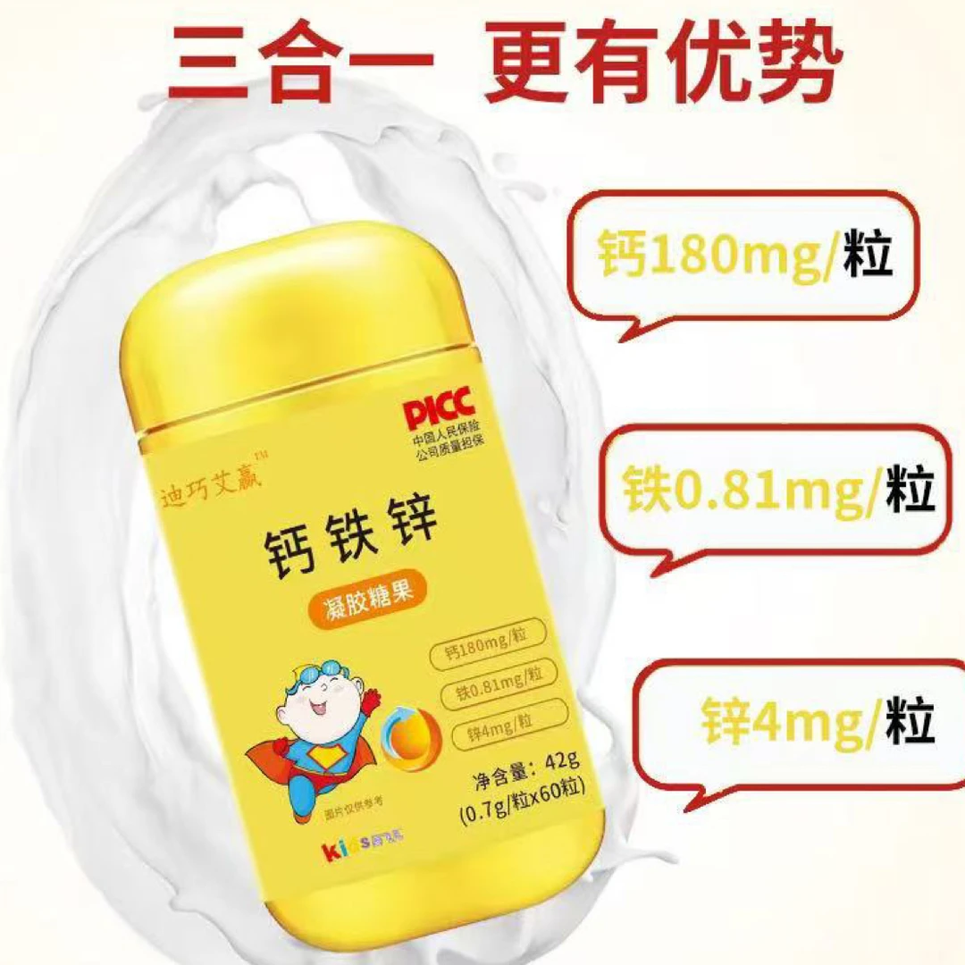 官方正品钙铁锌婴儿营养包高含量