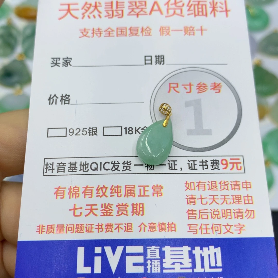 翡翠颈饰未镶嵌翡翠