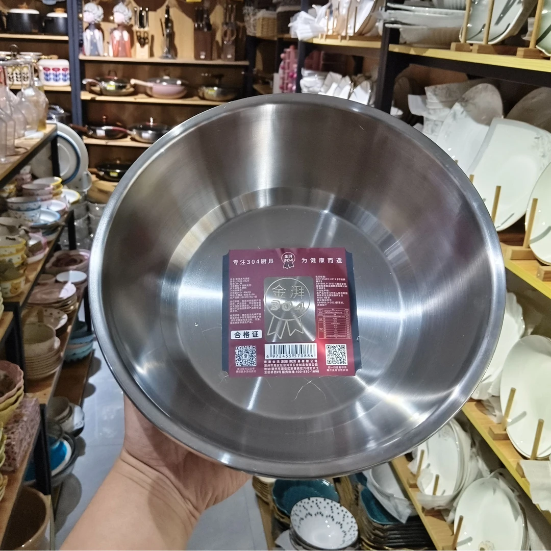 304不锈钢盆24cm  888