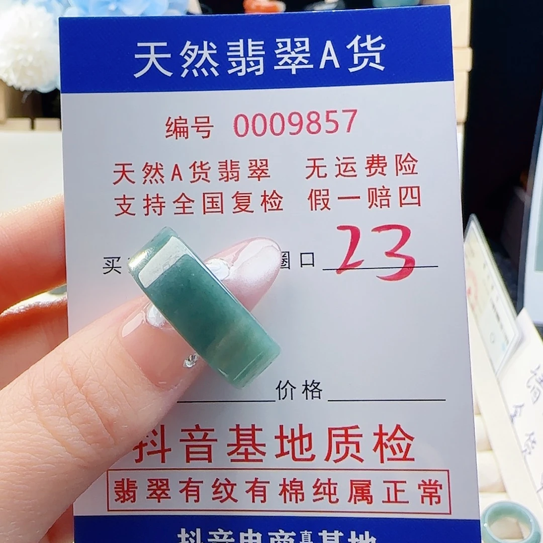 翡翠未镶嵌戒指戒指