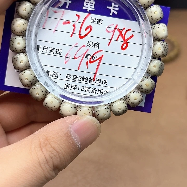 星月菩提吊坠星月菩提17-36