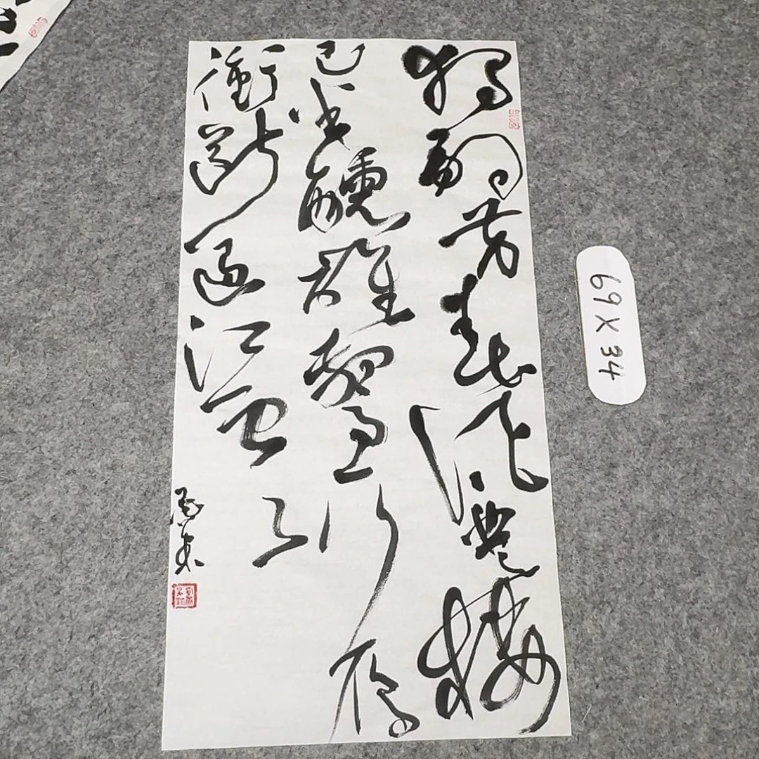 书法清华美院韩康昊69×34啊