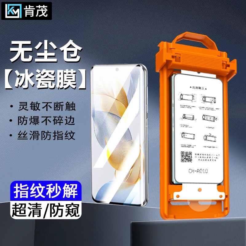 适用荣耀90/80/70/60/50/30Pro防窥解锁冰瓷膜se无尘舱防摔手机膜