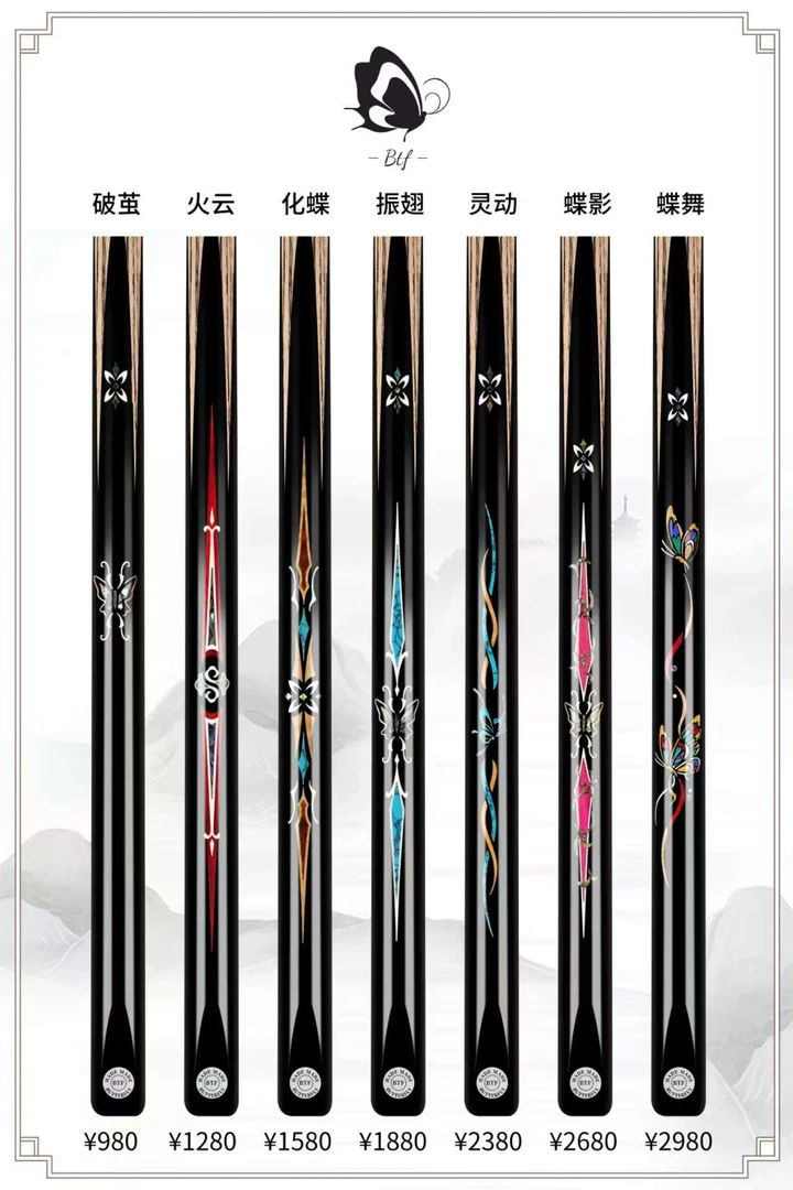 BTF蝴蝶火云、破茧化蝶振翅新款小头台球杆