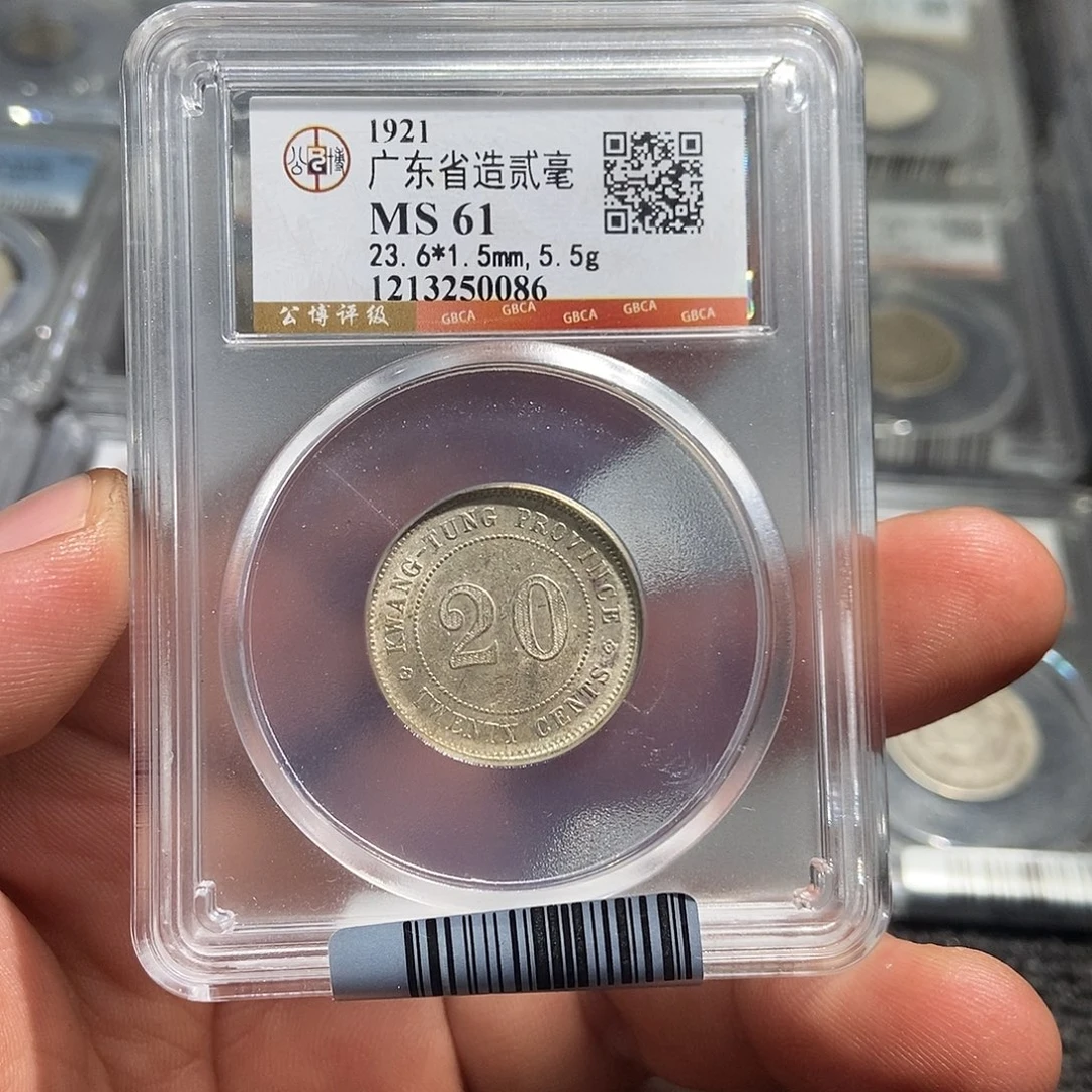 银小董广东贰毫银币0086