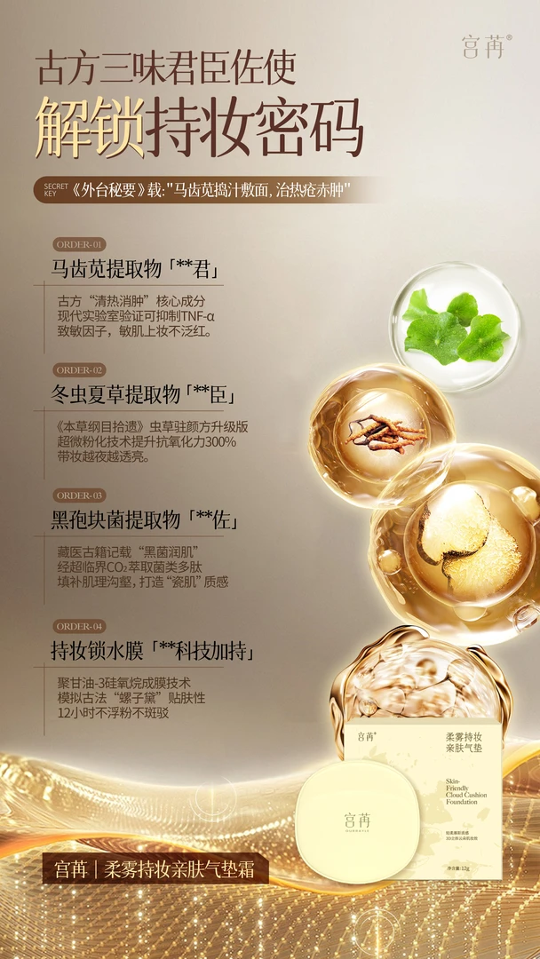 宫苒柔雾气垫质感保湿养肤提亮持妆亲肤