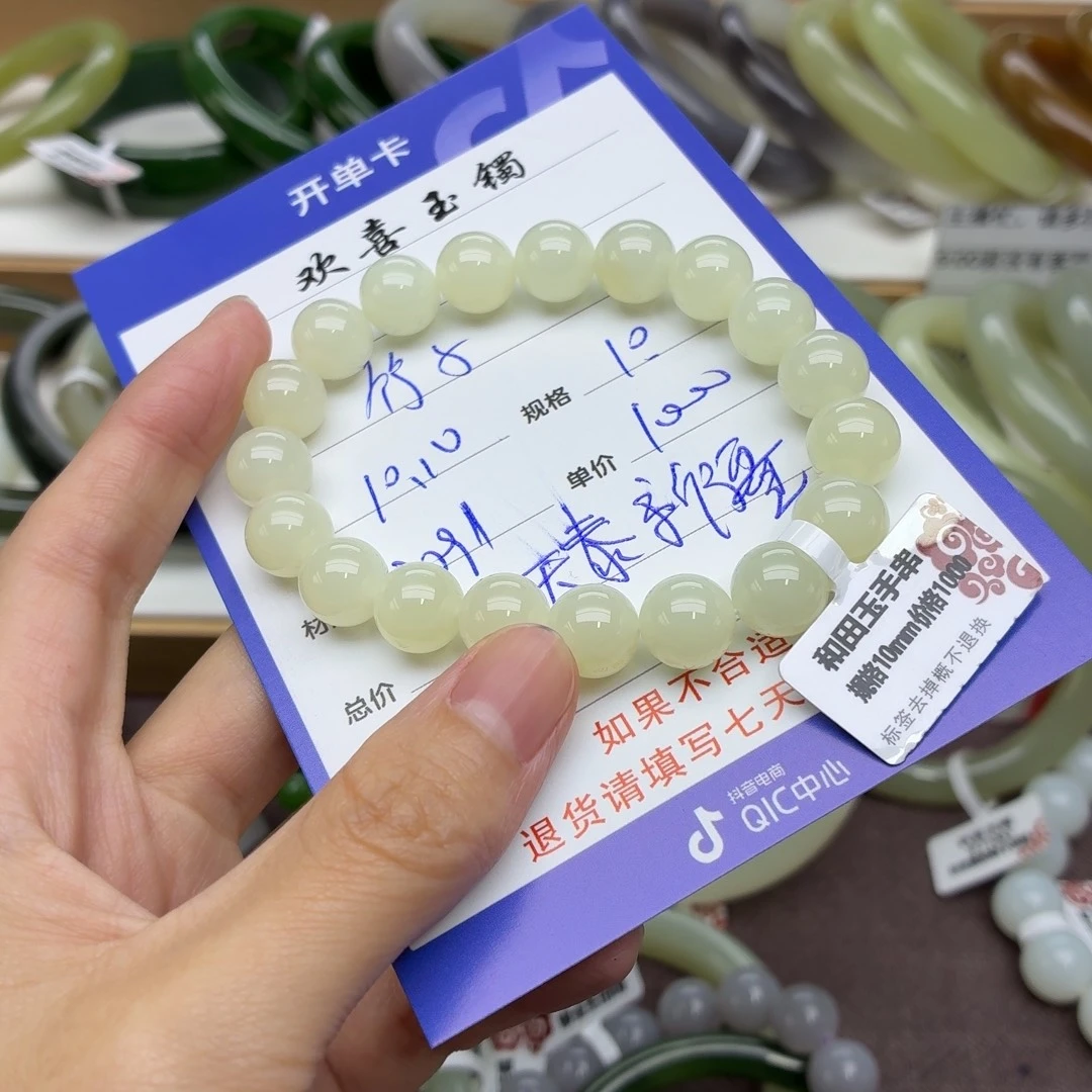 竹***青和田玉未镶嵌手镯