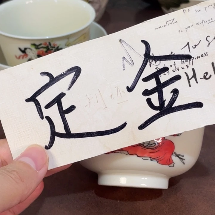 小雅。                     定金