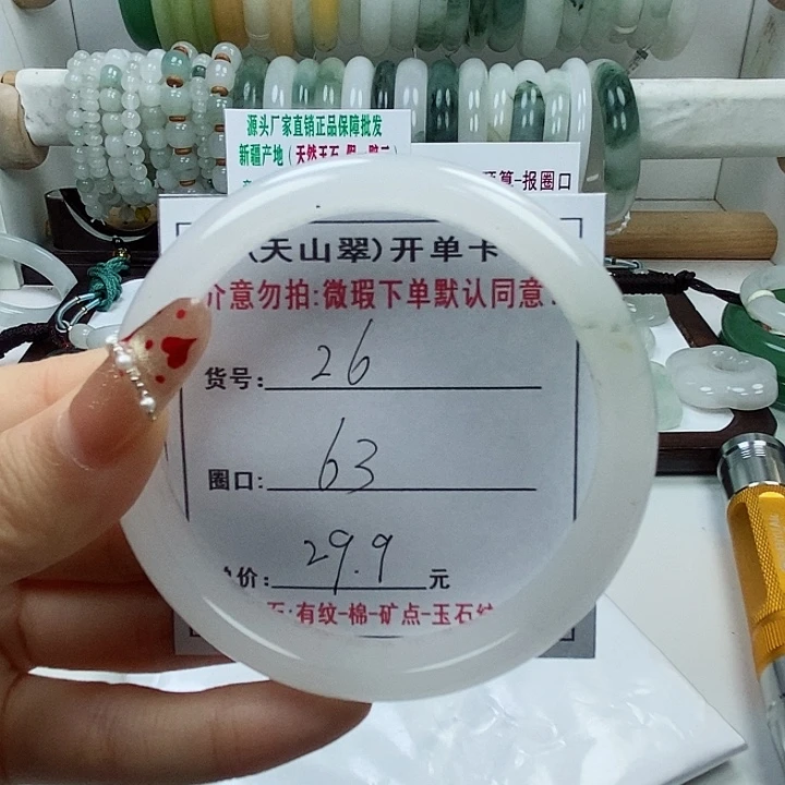 石英质玉手镯未镶嵌26