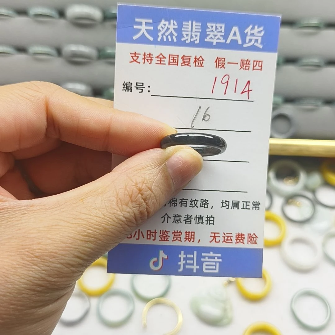 翡翠戒指未镶嵌天然翡翠