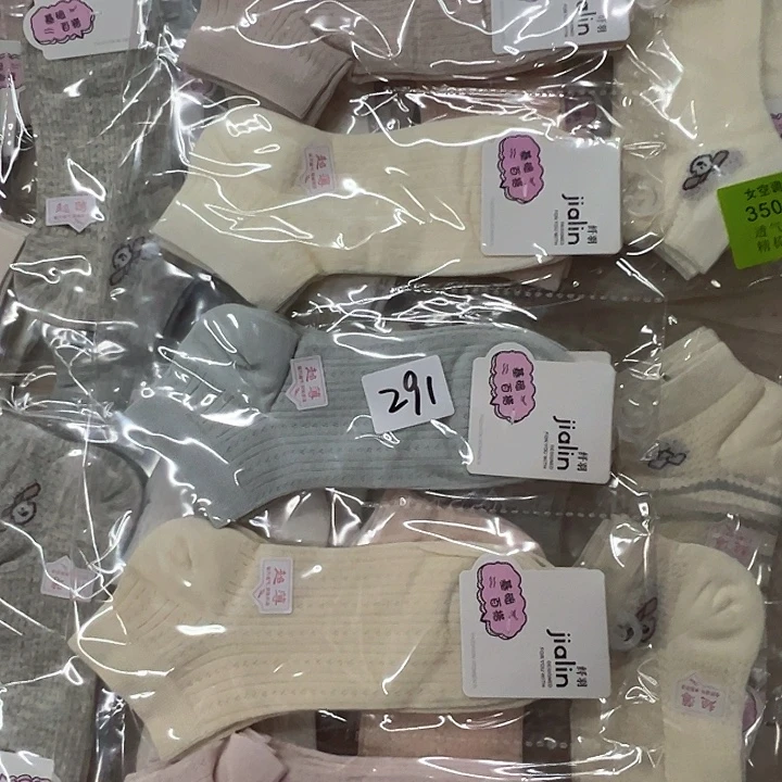 棉混纺布291十双特价