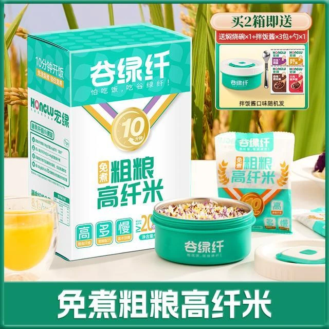 【营养膳食】免煮杂粮高纤五色米代餐高膳食高饱腹免洗软糯杂粮