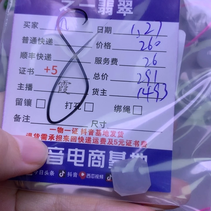 翡翠颈饰未镶嵌风***l