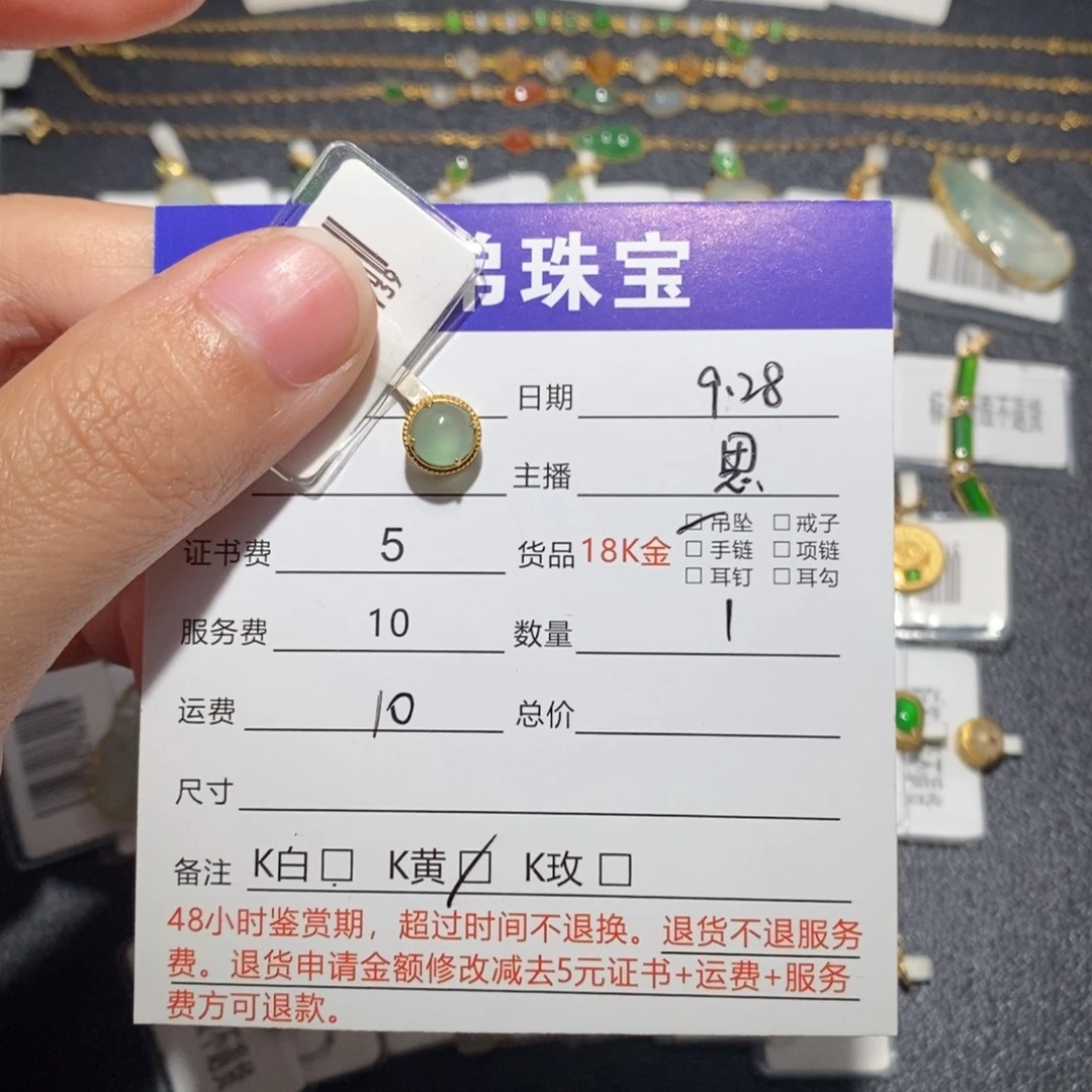 翡翠18K金镶嵌吊坠(不含链)