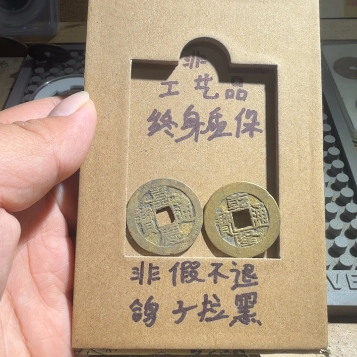 弘光古泉回血换藏