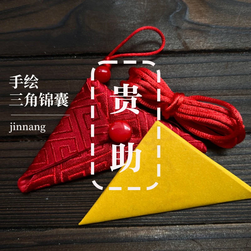 4号 贵贵  帮助 手绘卡 生肖福袋锦囊
