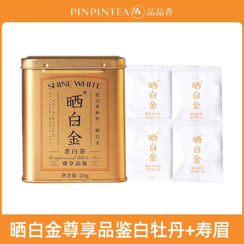 【品品香】晒白金尊享品鉴老白茶白牡丹寿眉不同年份品鉴装20克