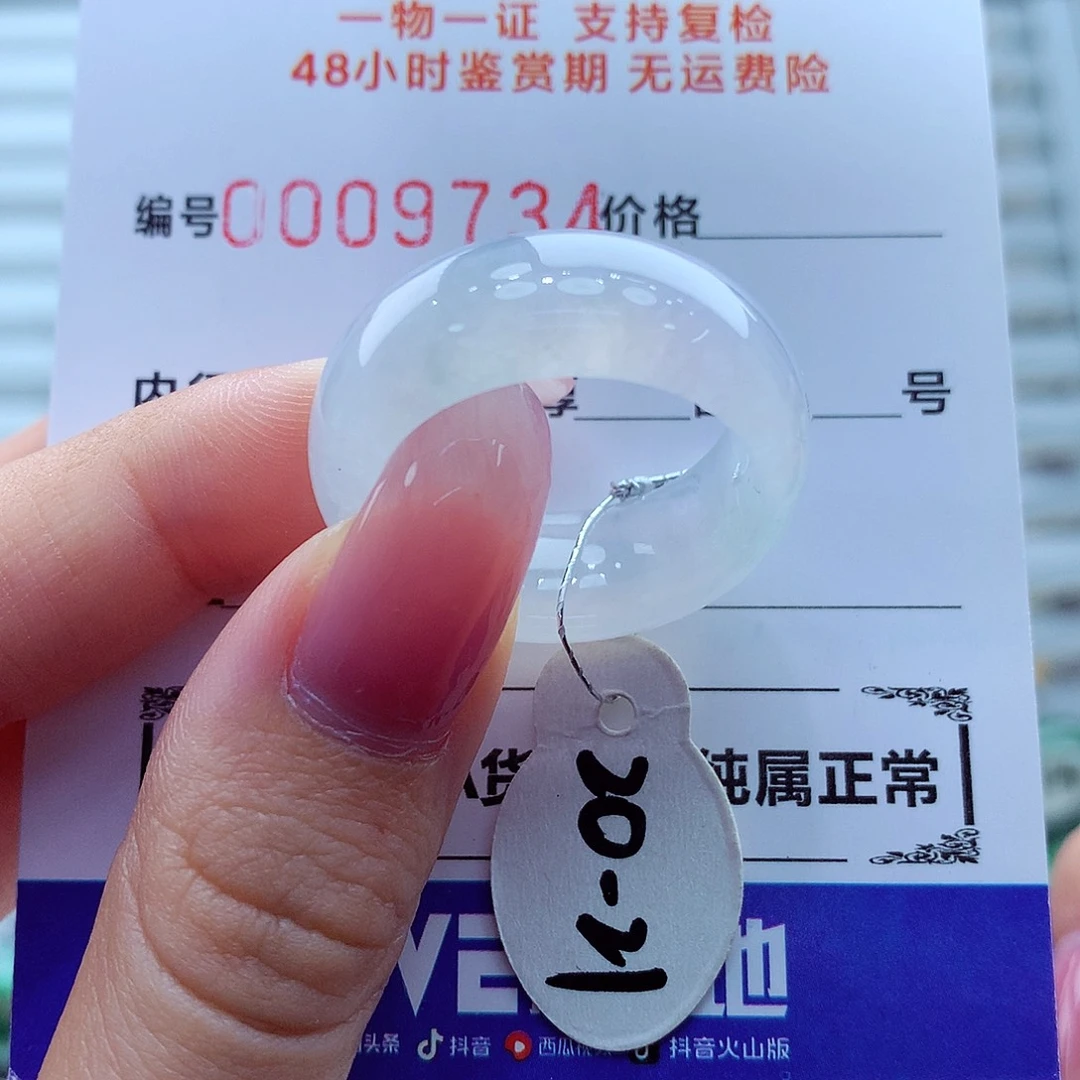 翡翠未镶嵌戒指翡翠