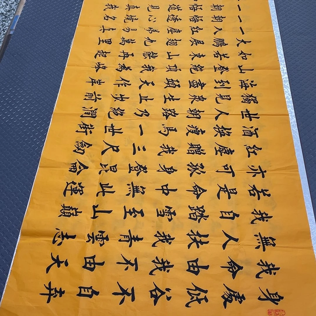 书法老师真人手写26