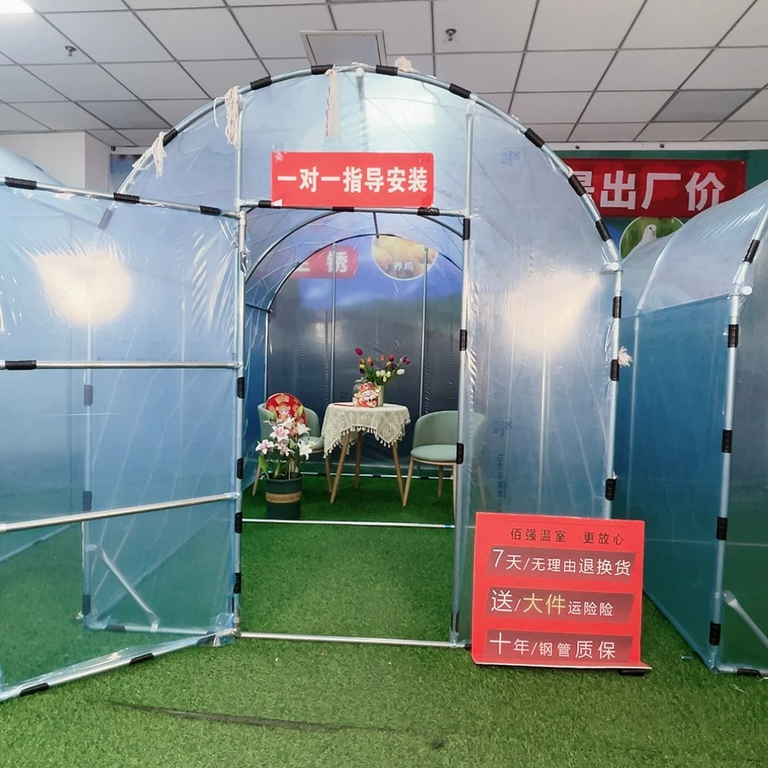 l***e多功能户外养殖棚