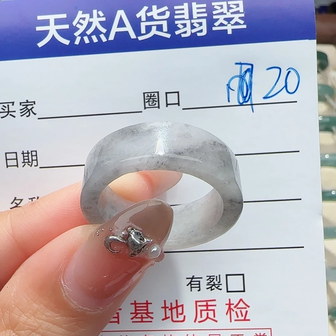 未镶嵌戒指翡翠戒指