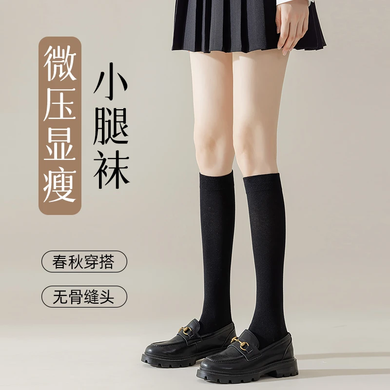 黑色小腿袜子女春秋长筒袜无骨抗起球堆堆袜jk显瘦显高不掉筒长袜
