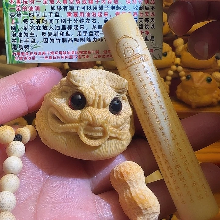 竹竹雕5.0蟾带竹链，送油刷子