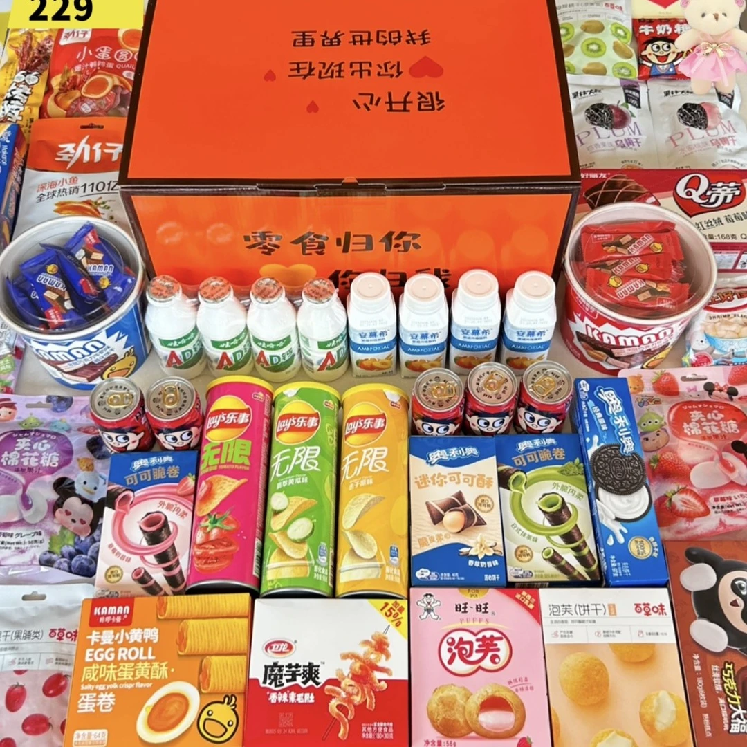 七夕情人节零食大礼包整箱送男女朋友闺蜜小朋友休闲解馋混装零食