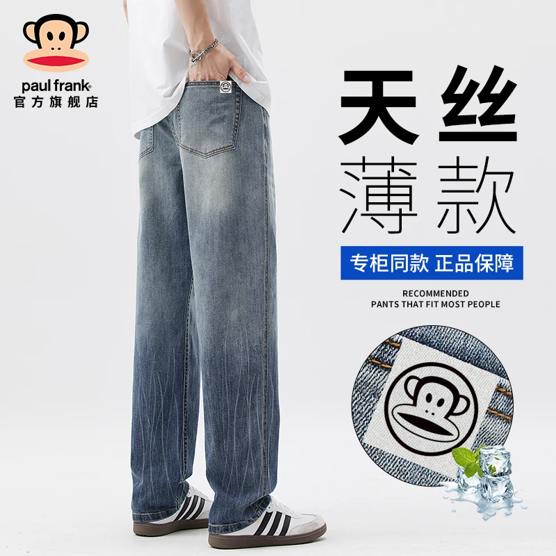 PaulFrank/大嘴猴天丝薄款牛仔裤男士夏季潮牌休闲宽松垂感直筒裤