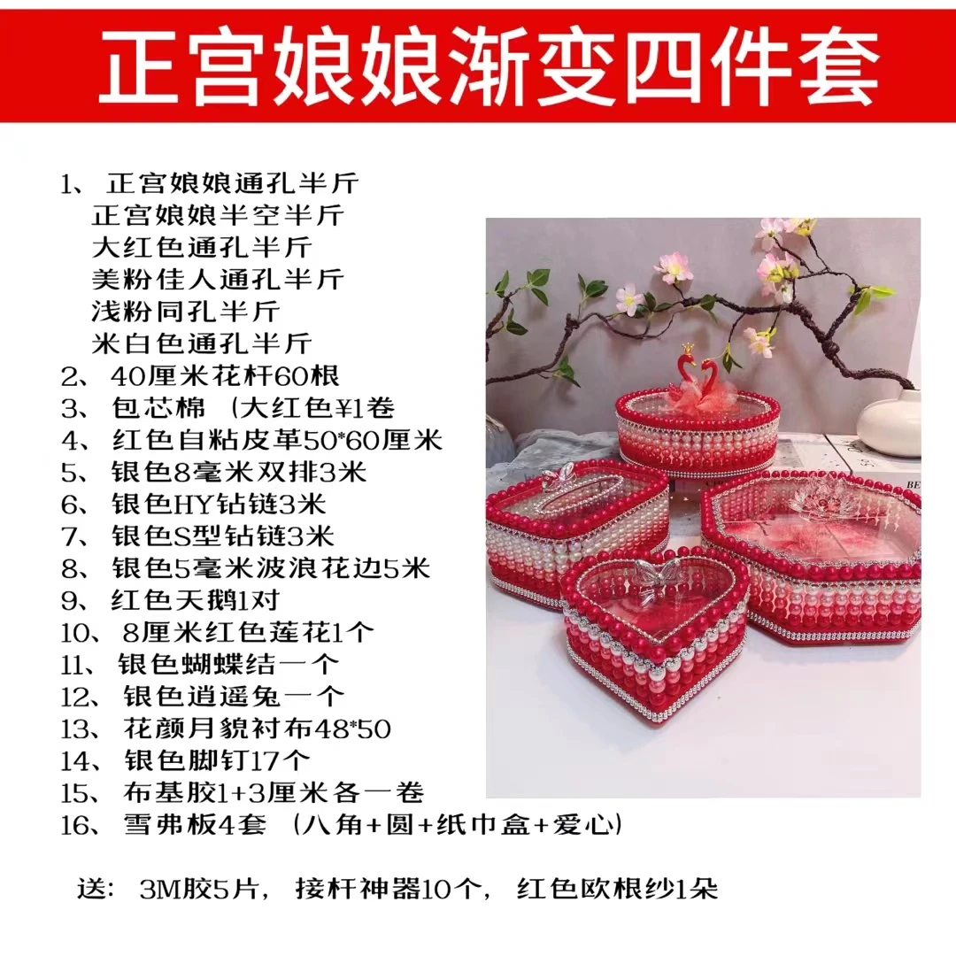 【宝老板】四件套仿珍Z手工配件创意饰品