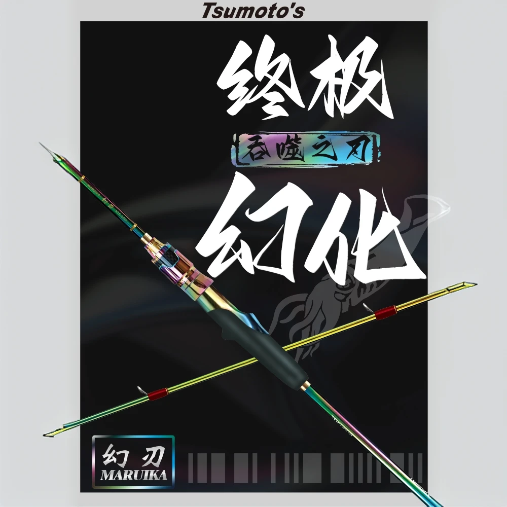 幻刃七彩电镀彩虹吹筒竿富士马口竿碳素火箭竿变调水滴轮吹筒杆