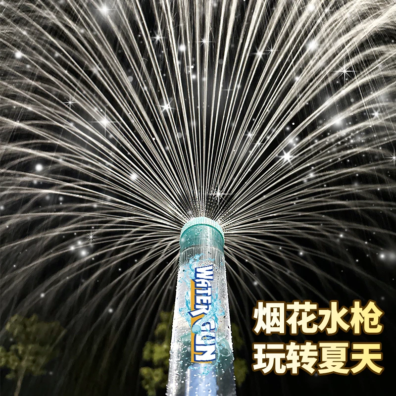 六一礼物一瓶水的快乐烟花水枪玩具抽拉式喷水神器女孩