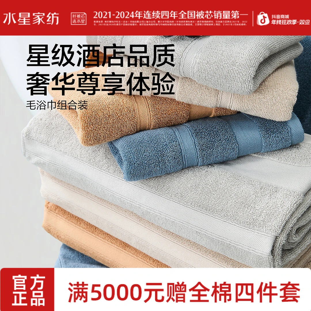 水星家纺毛浴巾两条装简约毛巾精梳棉抗菌防螨家用速干吸水严选