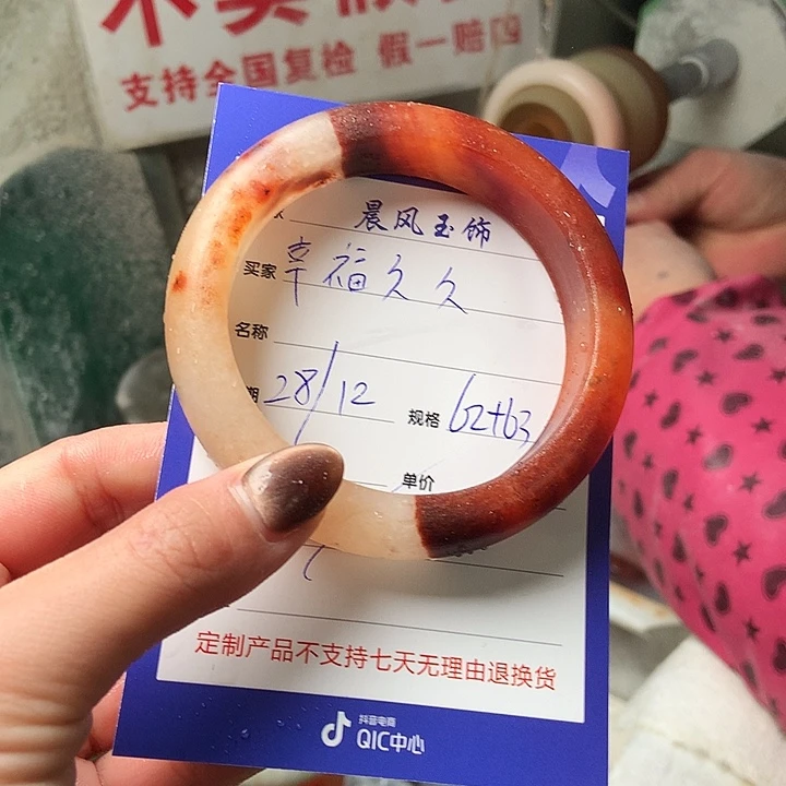 幸***久石英质玉未镶嵌手镯