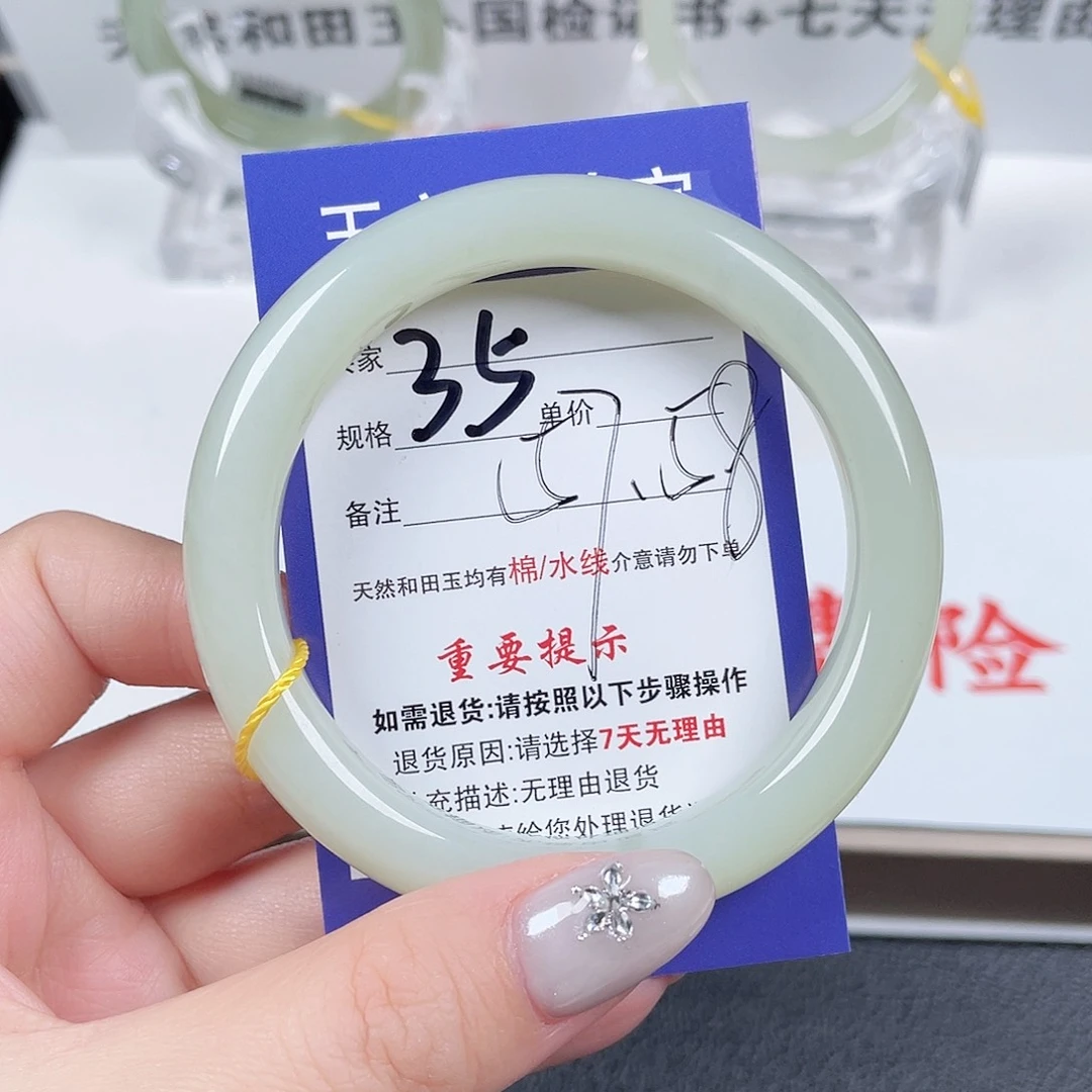 未镶嵌手镯和田玉