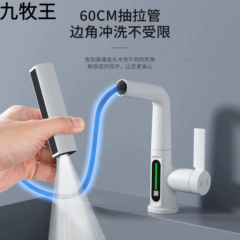 九牧王飞雨瀑布数显升降抽拉冷热水龙头卫生间洗脸盆龙头防贱水