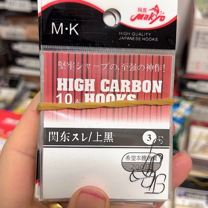 关东3号无刺发10。